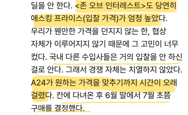 판권이 비싸기로 유명한 미국의 영화 제작배급사 A24 | 인스티즈