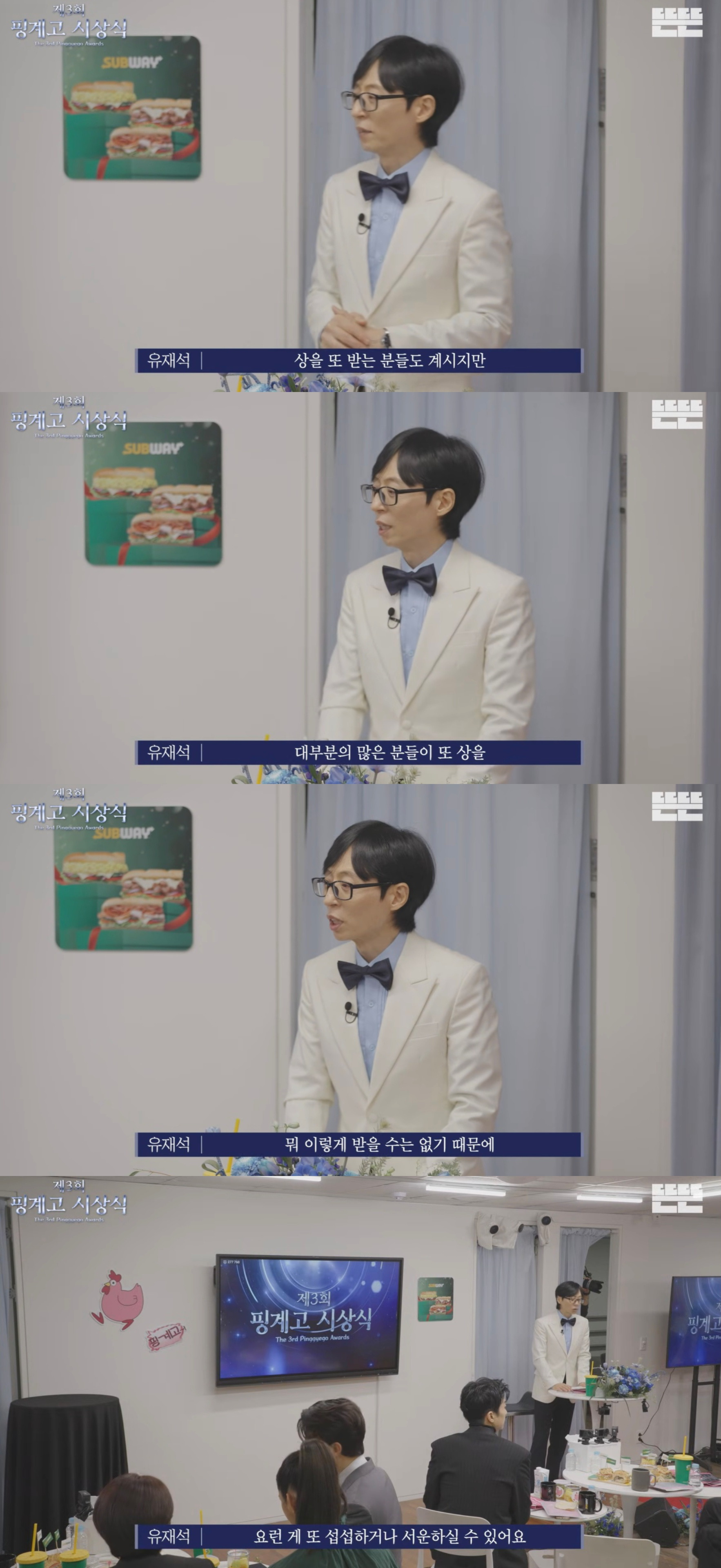 핑계고 시상식이 타시상식이랑 확실히 차별화되는 점 | 인스티즈