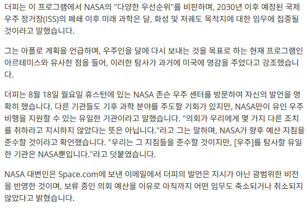NASA. 기후과학에서 사실상 철수 선언 | 인스티즈