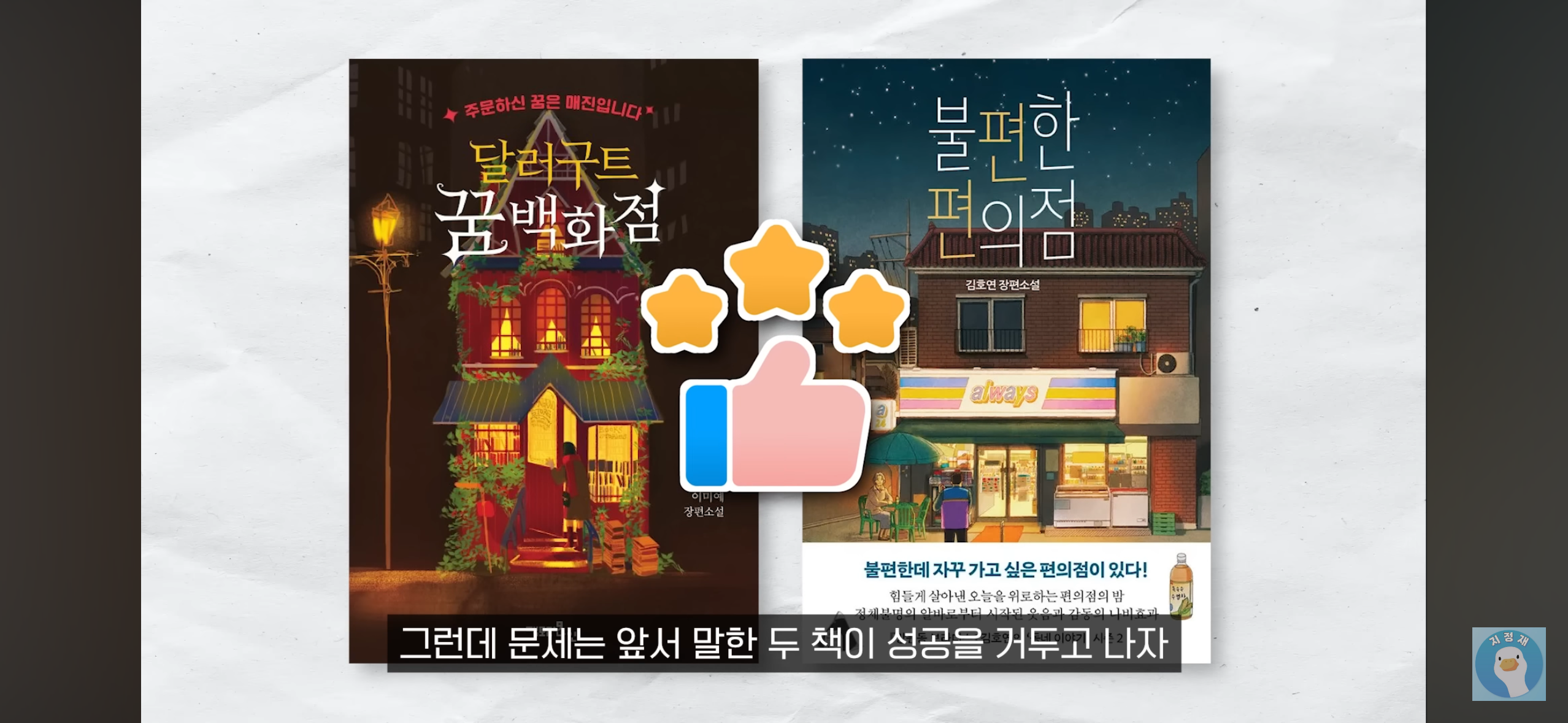 요즘 베스트셀러 특 | 인스티즈
