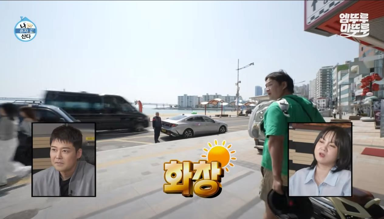 [나혼자산다] 정말 행복해 보이고, 낭만 미친 거 같은 구성환의 부산 한 달 살기 | 인스티즈