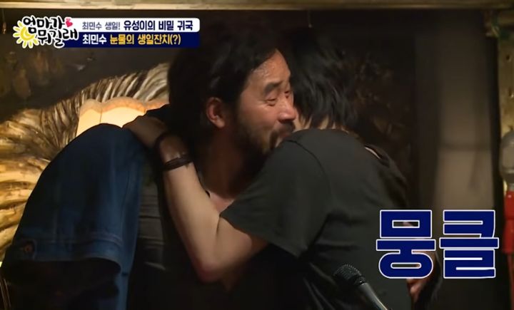 깜짝 등장해서 축하해주는 아들 보고 눈물 흘리는 최민수 | 인스티즈