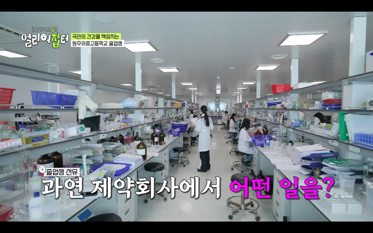 과거 전국에서 2명만 입사 가능했던 회사 | 인스티즈