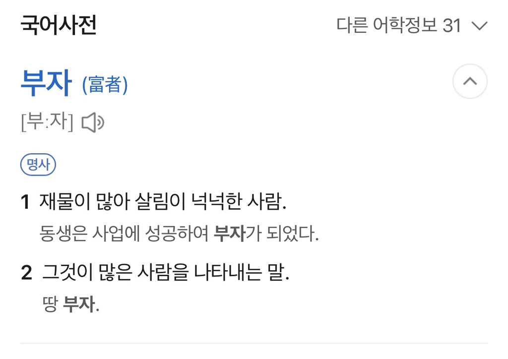 총 자산 얼마부터 부자라고 생각하는지 말해보는 달글 | 인스티즈