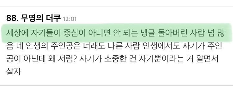 수능생 응원 좀 했다고 뭐라하는 사람들 | 인스티즈