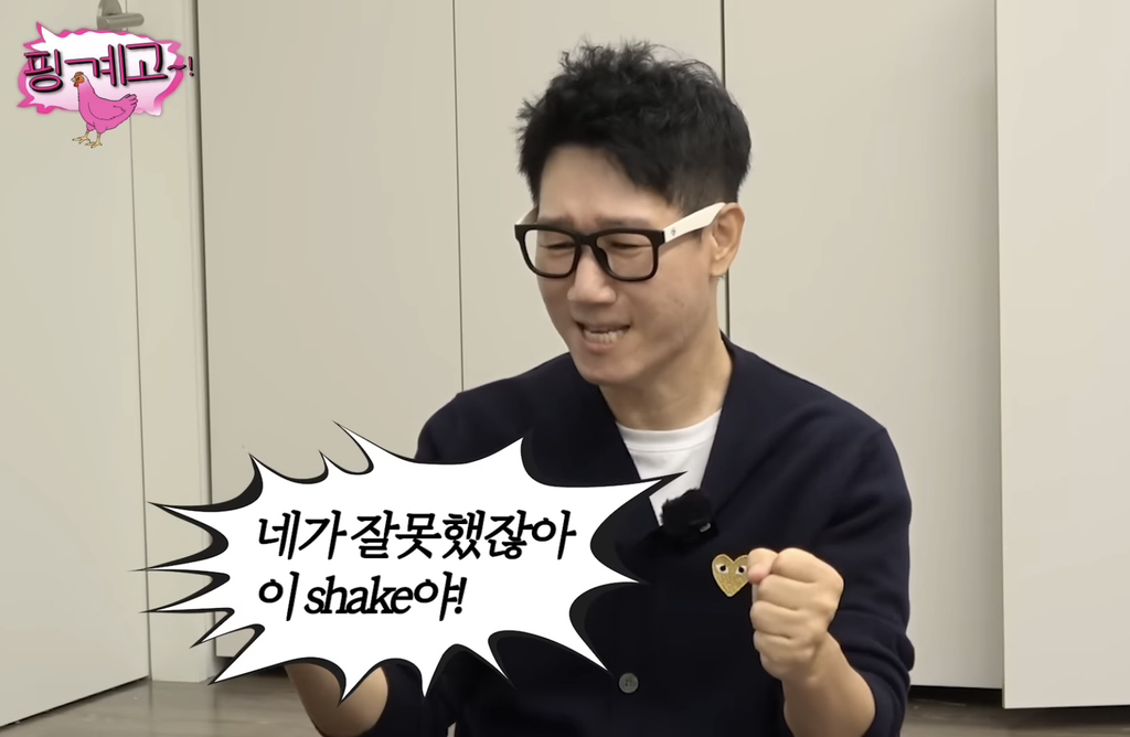 유재석이 빡쳤을때 지른다 vs 참는다, 판단하는 기준 | 인스티즈