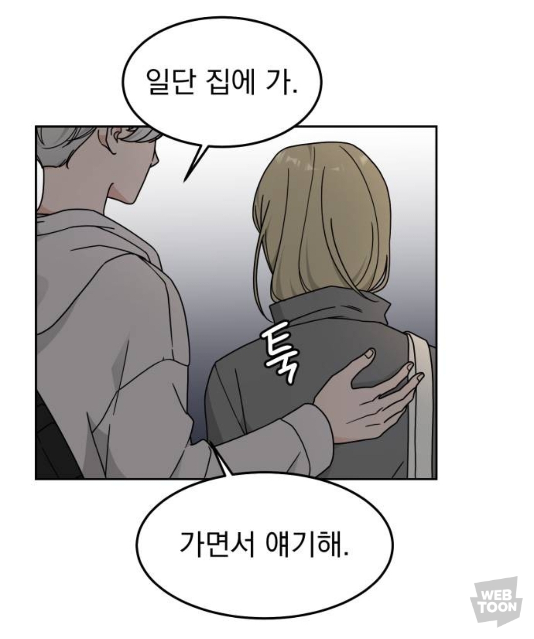 [GL] 내 친구 남자 얼굴만 보는데, 첫눈에 반한 전학생이 여자래 | 인스티즈