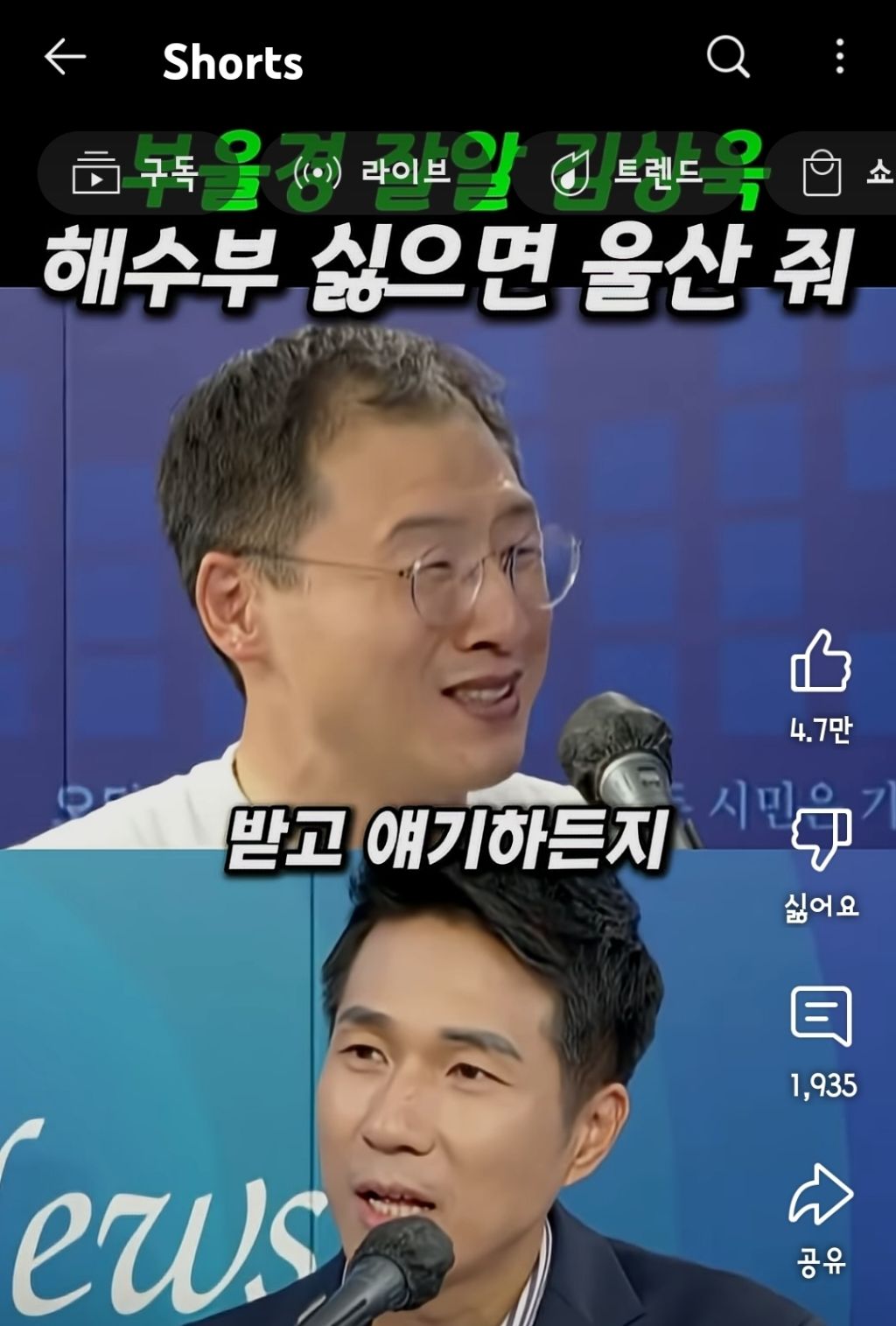 부울경 잘알 김상욱 "해수부 싫으면 울산 줘" | 인스티즈