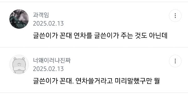 '연차 쓸거예요' 말하는 MZ | 인스티즈