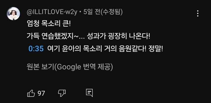 라이브 실력 훅 늘어서 다들 놀라는 중인 아일릿 무대 | 인스티즈