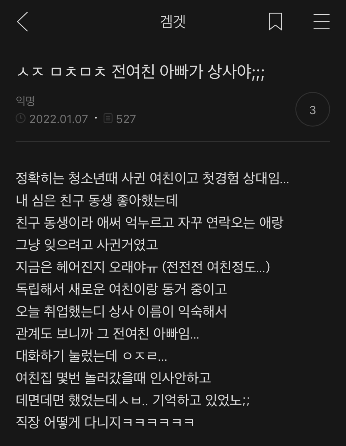 야마방 재질 심즈 풍혈 제목 감상하는 달글 | 인스티즈