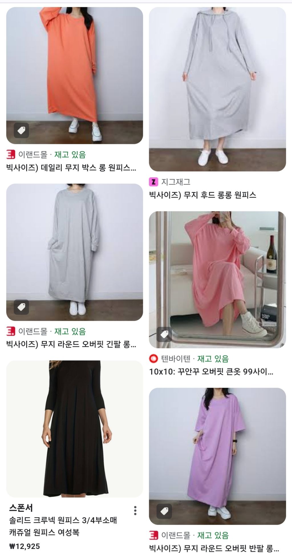 빅사이즈 쇼핑몰 개빡치는점 | 인스티즈