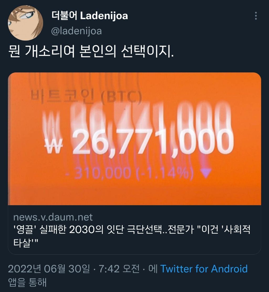 하다하다 이젠 약자의 언어마저 뺏는 강자들.twt | 인스티즈