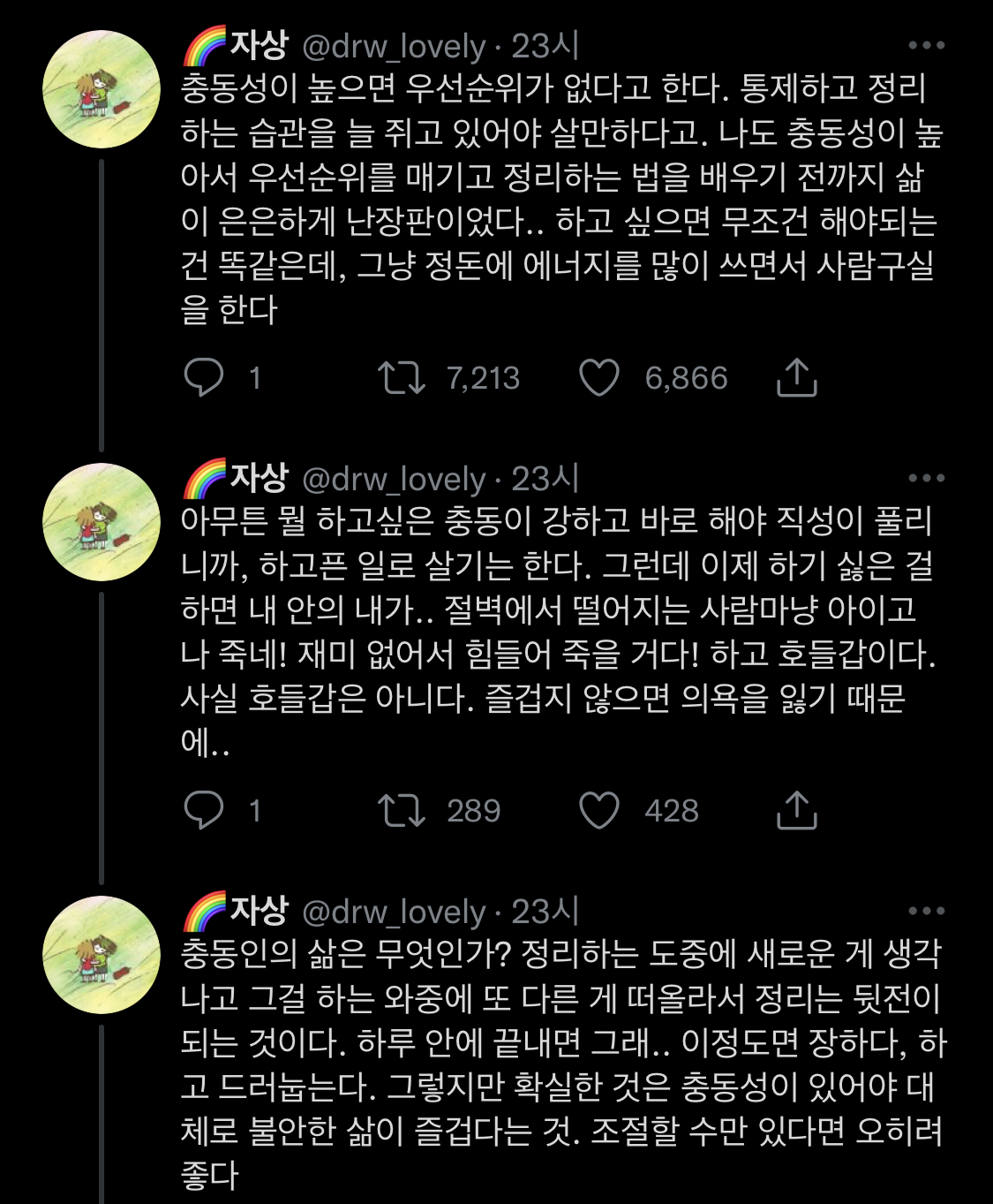 인생이 이유없이 불행하게 느껴진다면 습관 점검 | 인스티즈