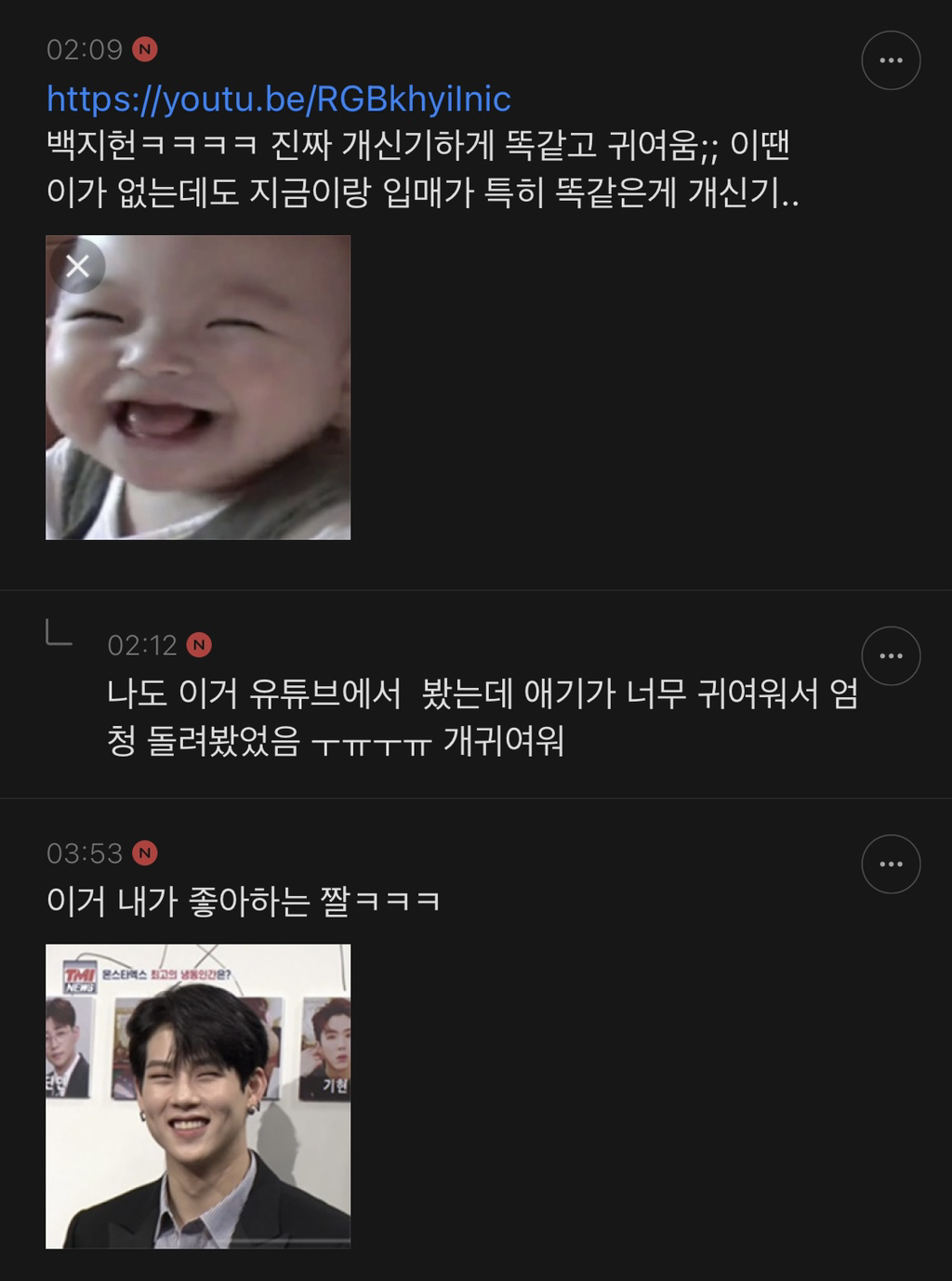 아기때랑 진심 똑같이 생긴 연예인 말해보는 달글 캡쳐👼 | 인스티즈