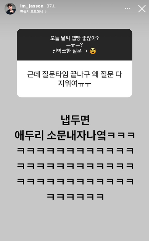아주 오랜만에 제이쓴 인스타 스토리 | 인스티즈