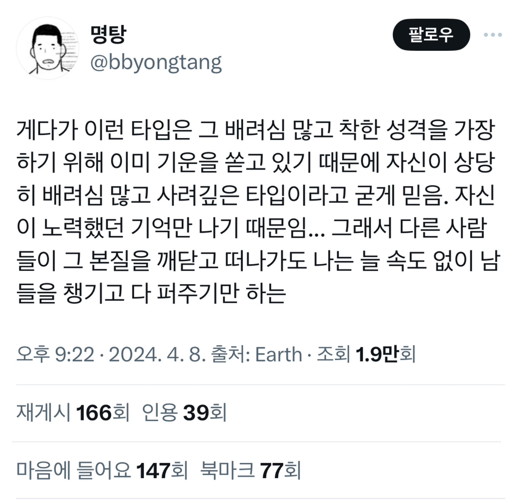 여자들 중에 제일 피곤한 사람이 보기에는 배려심많아 보이지만 자기가 좋아하는 거 안 맞춰주면 텐션 확 떨어뜨리는 타입이다 | 인스티즈