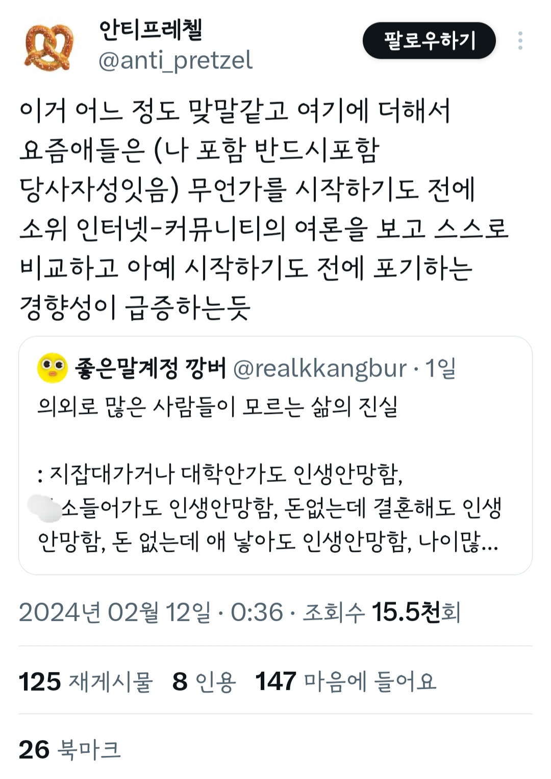 의외로 많은 사람들이 모르는 삶의 진실 | 인스티즈