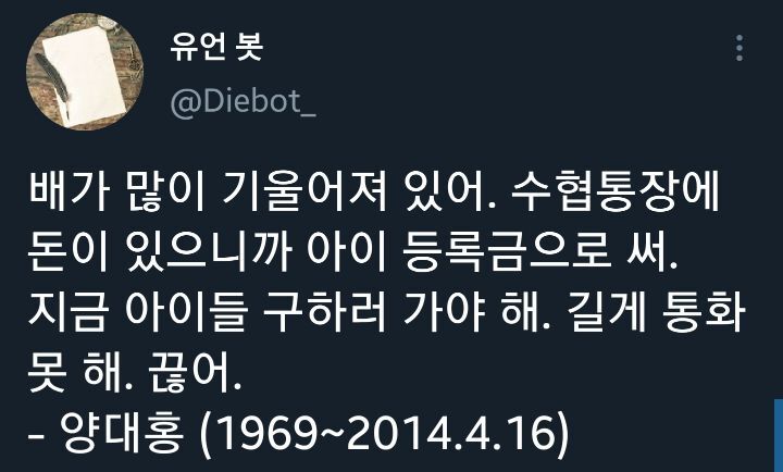 일요일 밤에 보는 각계각층 사람들의 유언.twt | 인스티즈