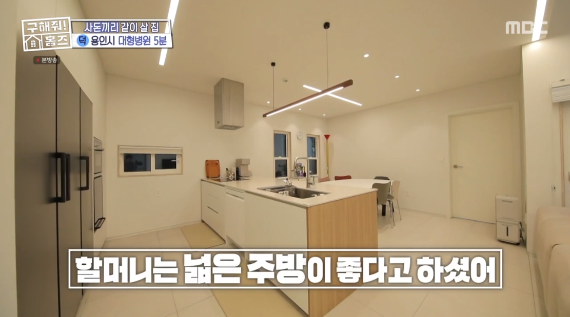구해줘 홈즈 경기 용인시 기흥구 청덕동 매매가 16억 5천인 단독주택(최종 선택) | 인스티즈