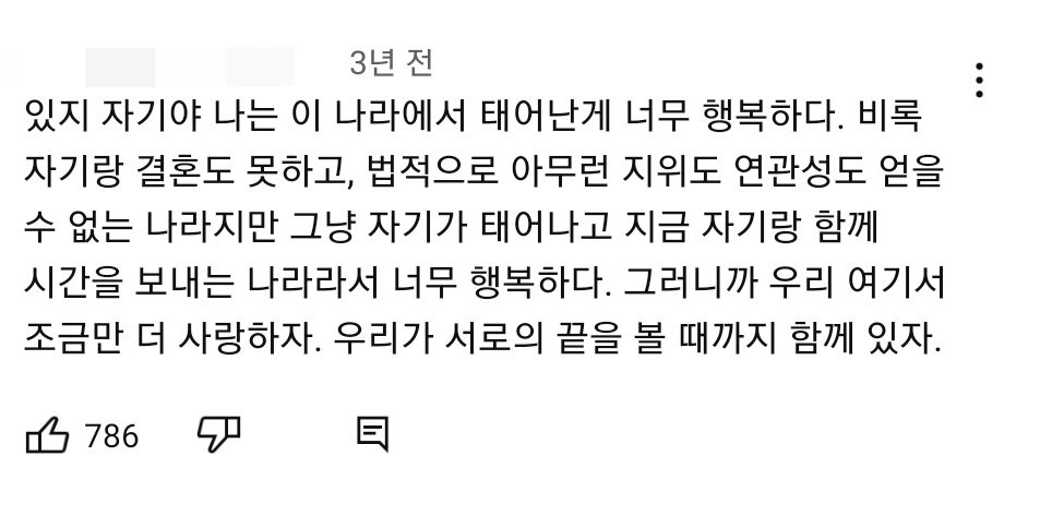 자우림 있지 뮤직비디오 댓글 모음 | 인스티즈