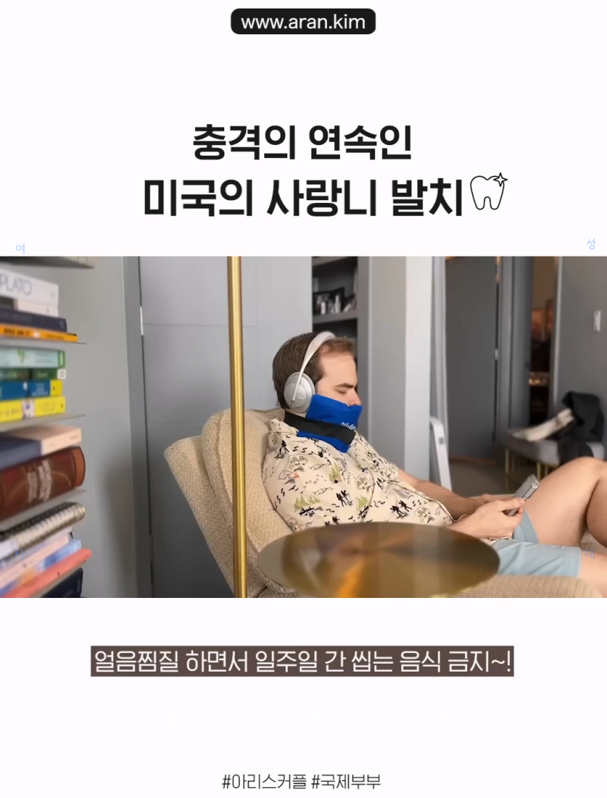 충격의 연속인 미국의 사랑니 발치.jpg | 인스티즈