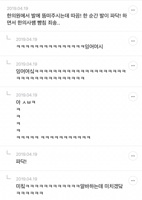 캡쳐 보고 웃고 가는 달글 | 인스티즈