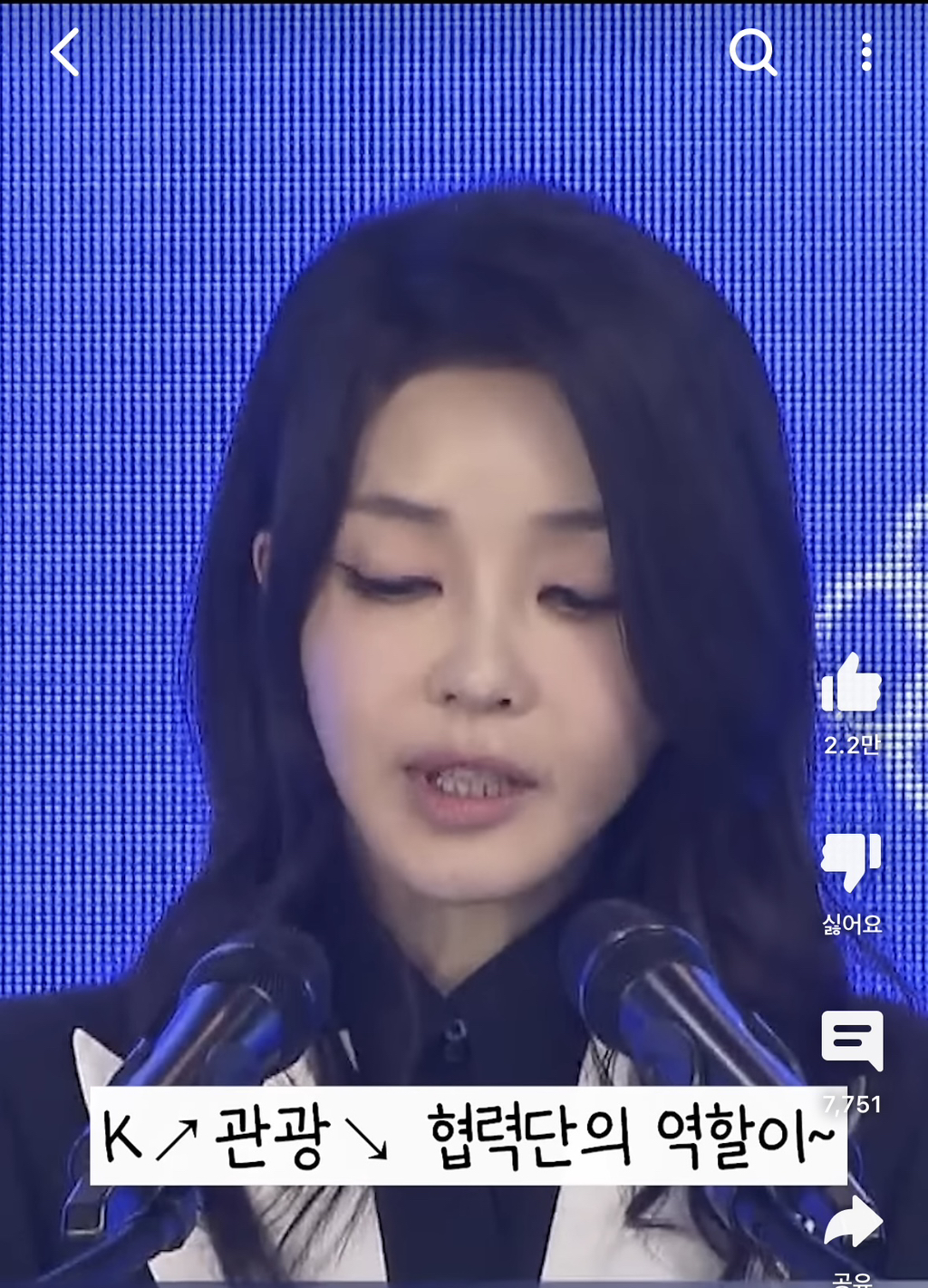 말 심각하게 더듬는 김건희 | 인스티즈