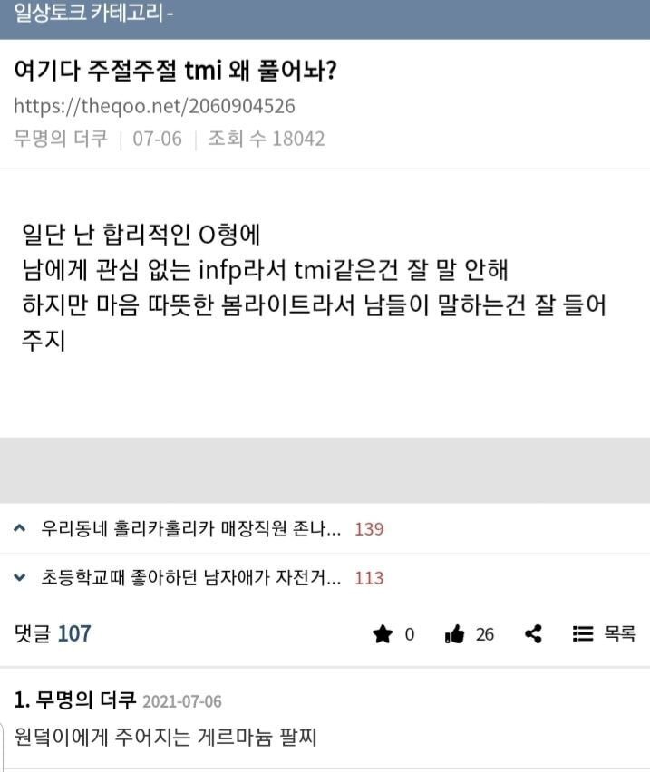 캡쳐 보고 웃고 가는 달글 3 | 인스티즈