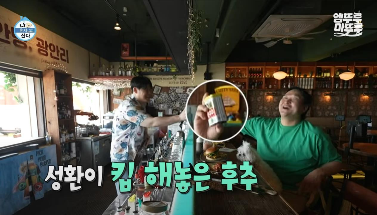 [나혼자산다] 정말 행복해 보이고, 낭만 미친 거 같은 구성환의 부산 한 달 살기 | 인스티즈