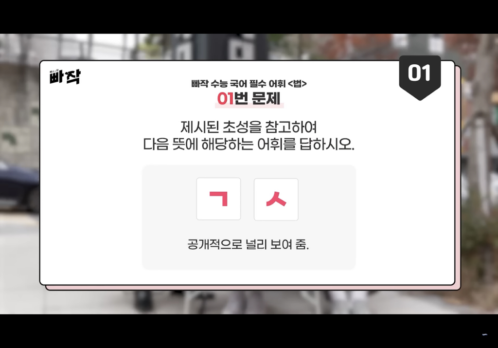 나는 대치키즈보다 어휘력이 좋을까 | 인스티즈