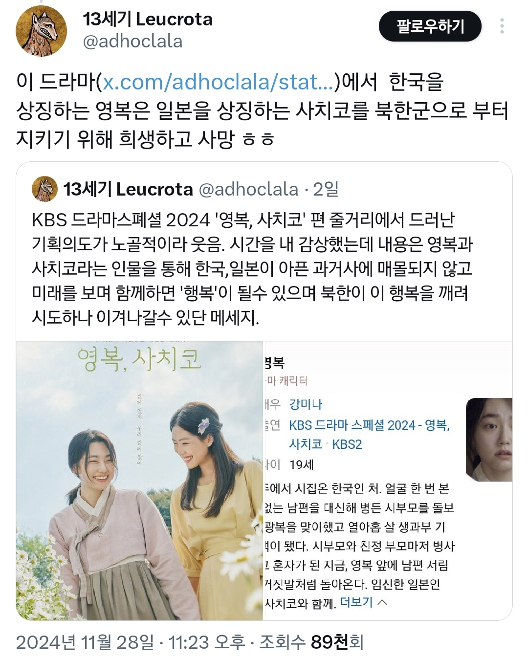 의도 보인다고 욕 먹는 중인 KBS 단편드라마.twt | 인스티즈
