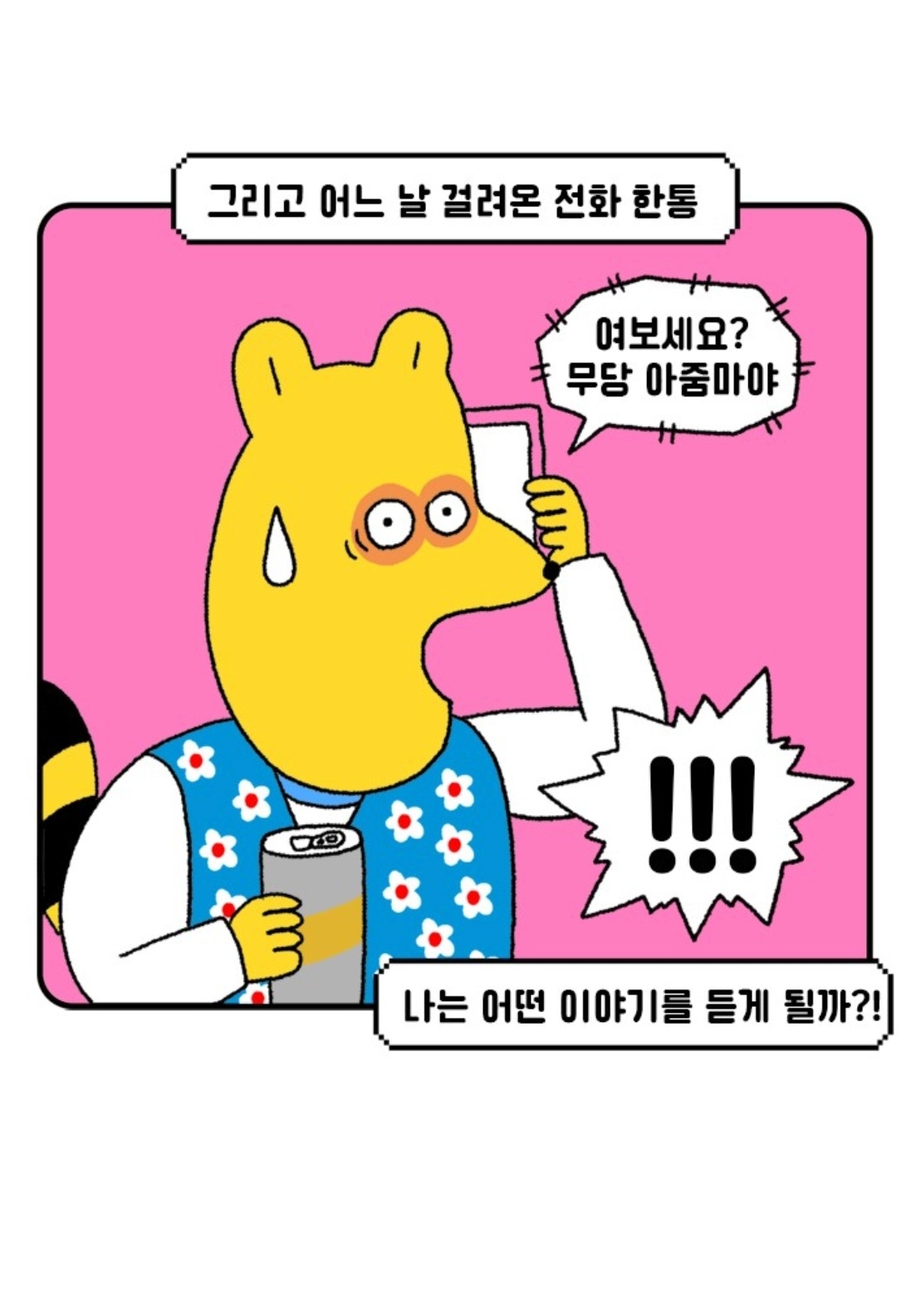 무당 아줌마가 이사왔는데 나한테 구멍이 두 개 보인다며 술 끊으래요🤨 | 인스티즈