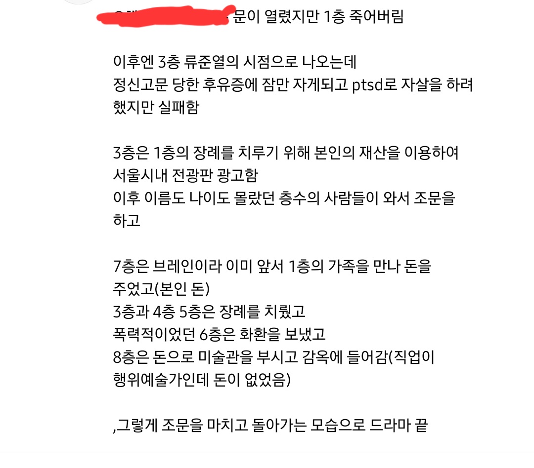 불쾌하고 기분 나빠서 못 보겠다는 후기가 많은 넷플릭스 더 에이트 쇼.twt | 인스티즈