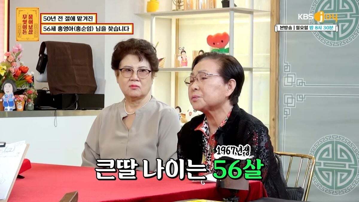 무엇이든 물어보살 제작진이 이번주방송끝나고 한 사연만 서둘러 유튜브에 올린 이유.jpg | 인스티즈