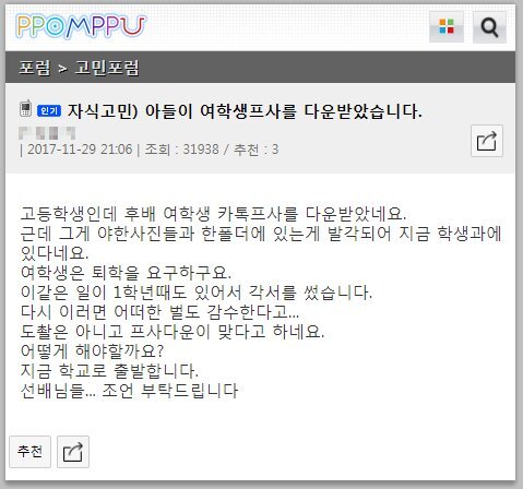 아들이 여학생프사를 다운받았습니다 | 인스티즈