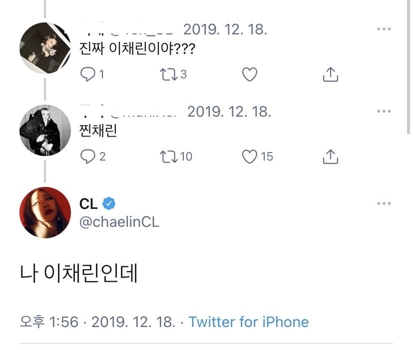 내 웃음버튼 씨엘 sns 말투 (feat.군세이) | 인스티즈