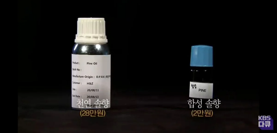 천연향료보다 엄청 싼 인공향료와 향료가 주는 위험성 | 인스티즈