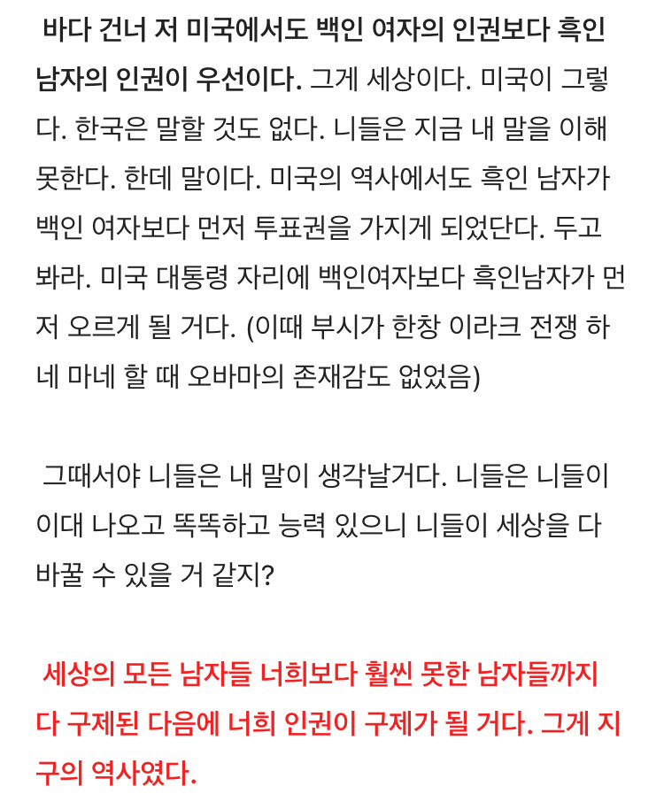스스로를 검열하지 말아라. 네가 너 자신을 검열하려 들지 않아도 너희는 지나치게 착한 아이다. (feat. 이화여대 교수님 말씀) | 인스티즈