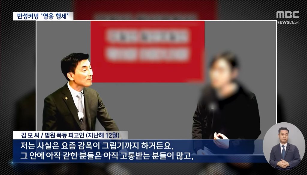 풀려나서 극우들 사이에서 영웅놀이 하고 있는 서부지법 폭동자들 | 인스티즈