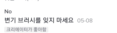 여자들의 거시기 씻는 법 🥰 (틱톡 주의) | 인스티즈