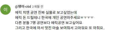 일명 자레계반(자몽 안에 레몬 안에 계란 안에 반지)을 만든 해외 마술사 근황 | 인스티즈