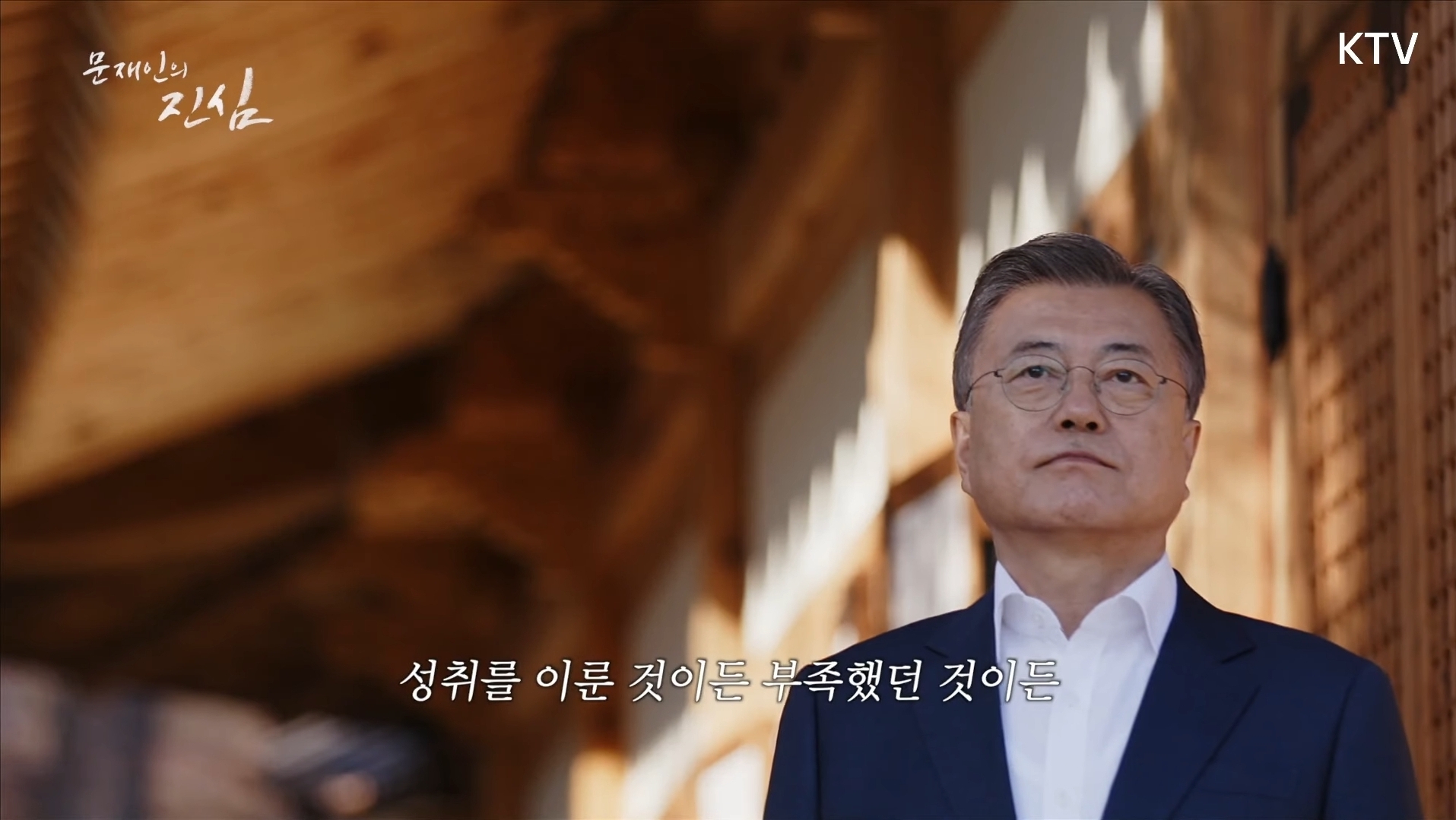 문재인 대통령이 국민들에게 전하는 마지막 편지 | 인스티즈