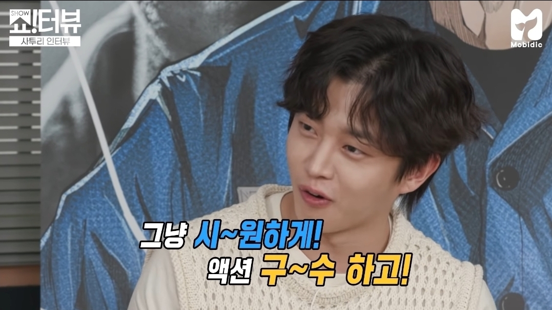 [제시의쇼터뷰] 김민석(부산사투리), 위하준(전라도 사투리)로 홍보하기 | 인스티즈