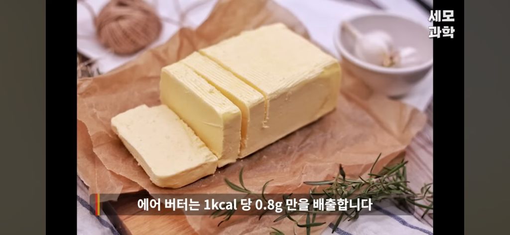 우유 없이 공기로 버터를 만든다고??.jpg | 인스티즈
