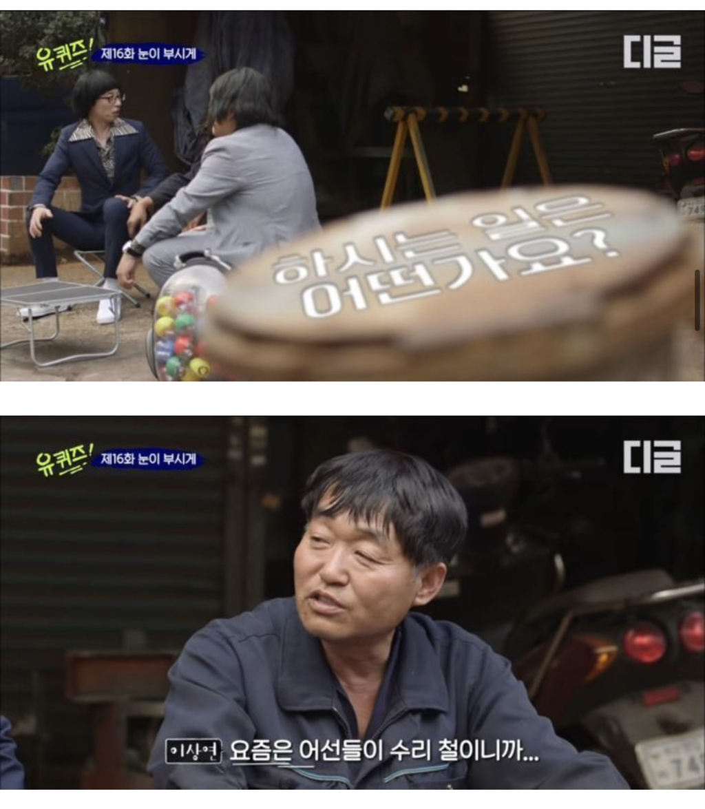 [유퀴즈] 그래도 나는 가난했던 부모를 원망하지 않아.jpg | 인스티즈