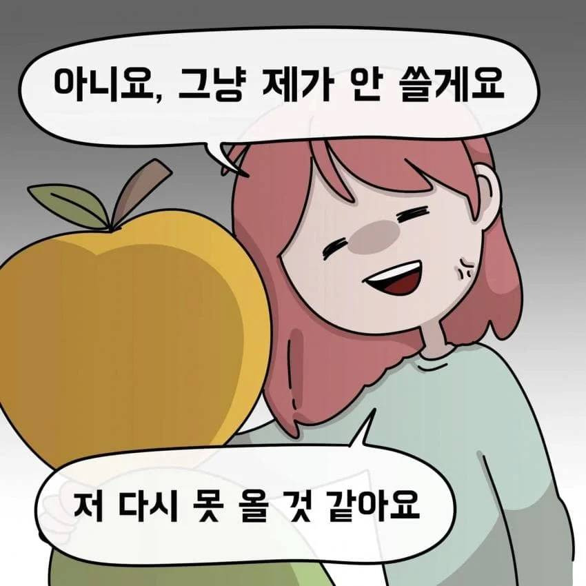 한 제주도민이 아이폰을 안 쓰는 이유.jpg | 인스티즈