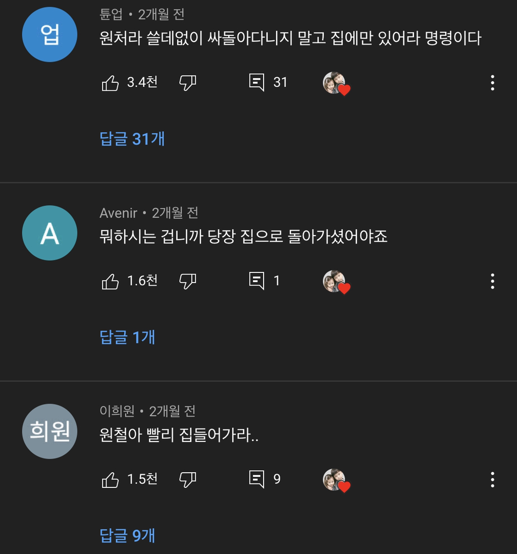 19살차이 오빠한테 빨리 집에 들어오라고 전화하는 늦둥이 동생(14학번과 14년생) | 인스티즈