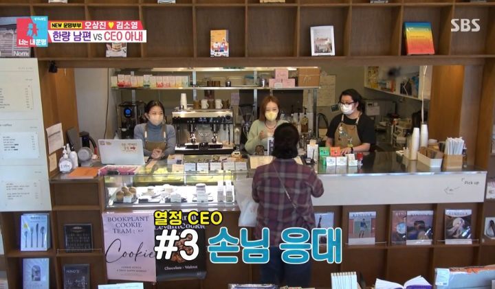 [동상이몽2] 직원 44명인 회사를 운영하고 있는 김소영(+서점) | 인스티즈