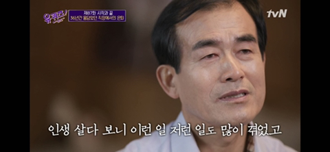 [유퀴즈] 닉게 여시들 눈물 비상 걸린 , 정년퇴임한 어느 아버님이 하늘에 있는 아내에게 보내는 편지 | 인스티즈